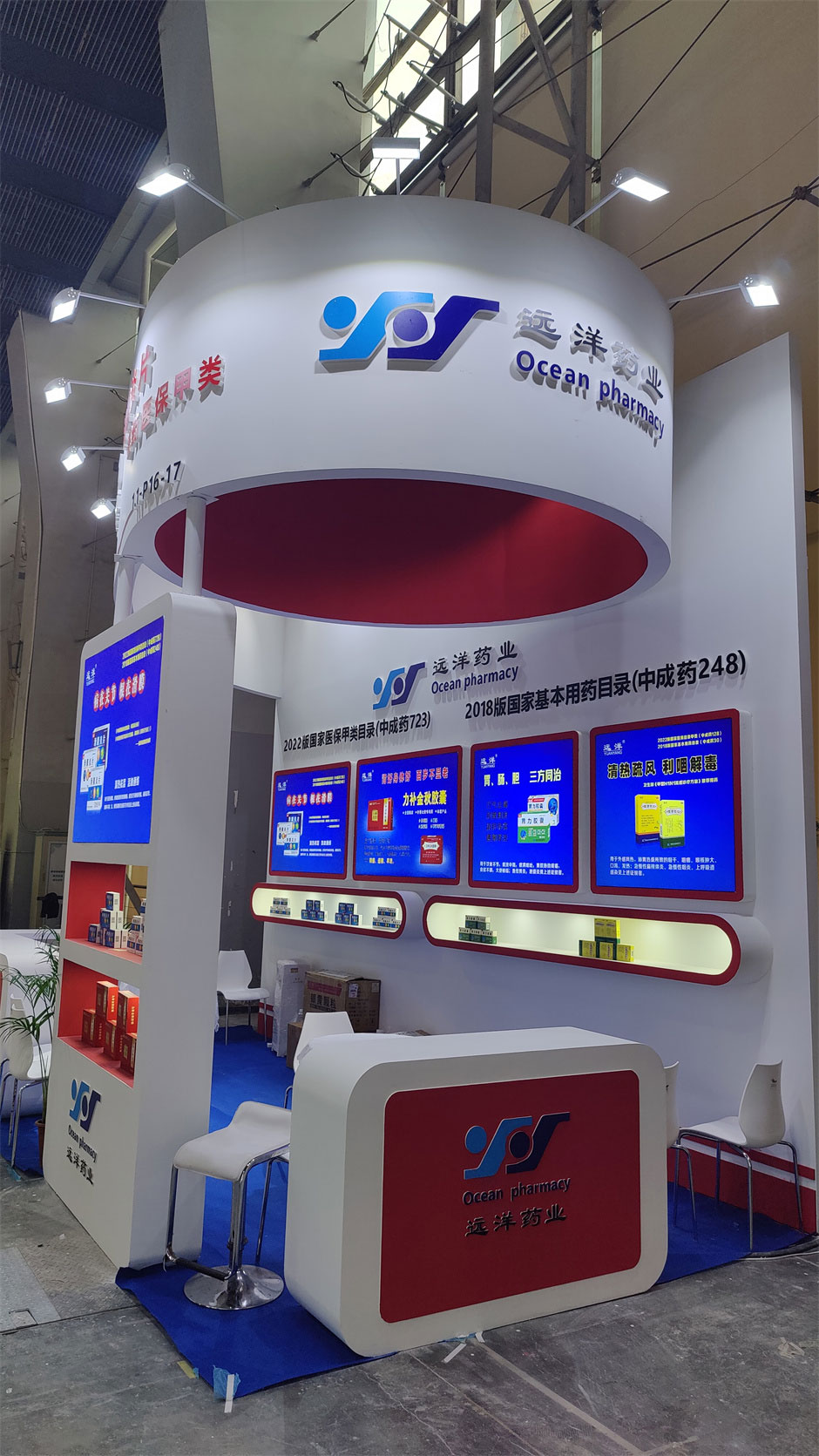 洛陽遠(yuǎn)洋藥業(yè)展臺搭建現(xiàn)場