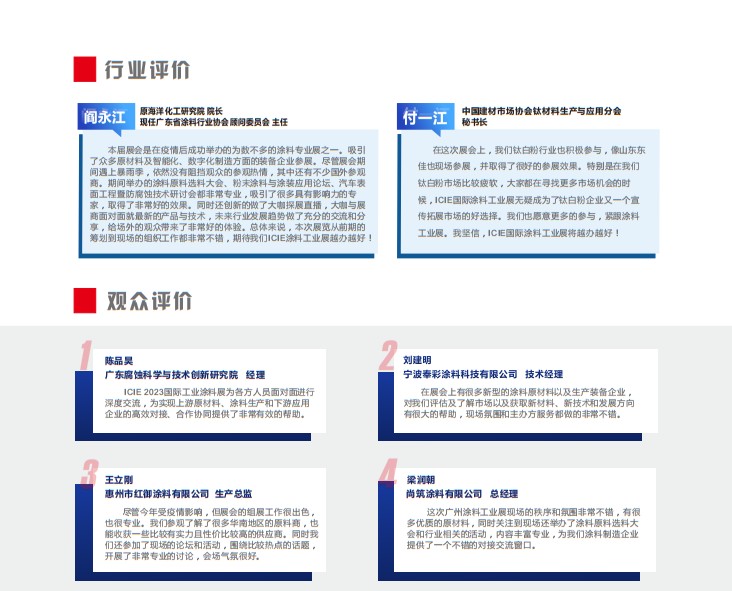 廣州國際涂料工業展覽會