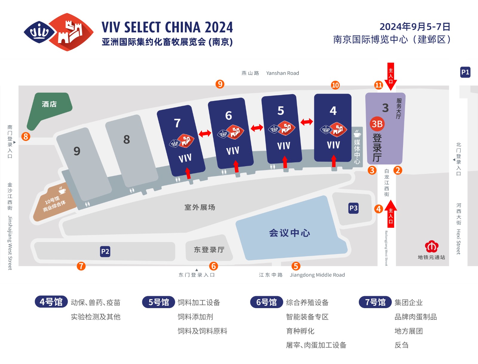 亞洲（南京）國(guó)際集約化畜牧業(yè)展覽會(huì)