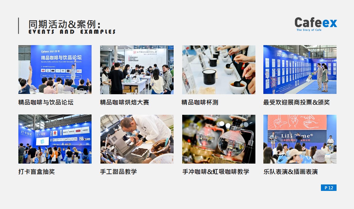 上?？Х扰c茶展覽會