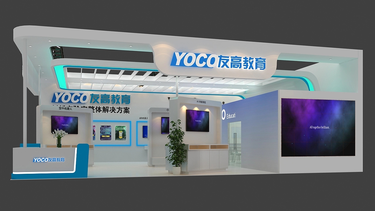 友高教育深圳國際玩具及教育產品展展臺設計搭建案例分析及展覽設計公司