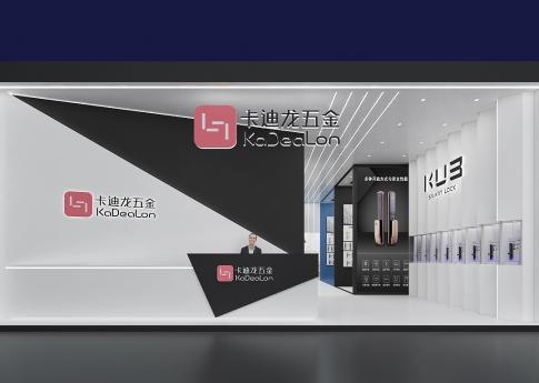 卡迪龍五金展展臺(tái)設(shè)計(jì)搭建案例分析及沈陽(yáng)展臺(tái)設(shè)計(jì)公司